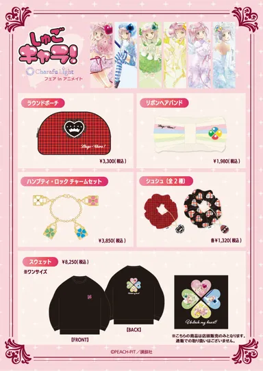 しゅごキャラ！_4