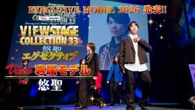 新エグゼクティブモデル　悠聖