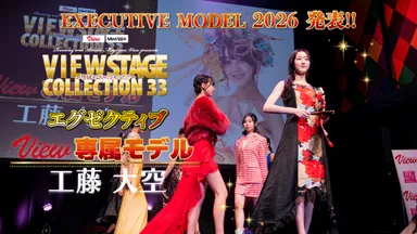 新エグゼクティブモデル　工藤大空