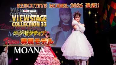 新エグゼクティブモデル　MOANA