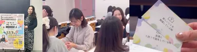 日本女子大学でのセミナーの様子