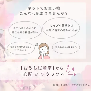 心配がワクワクへ