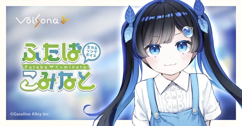 「VoiSona」新規ボイスライブラリ