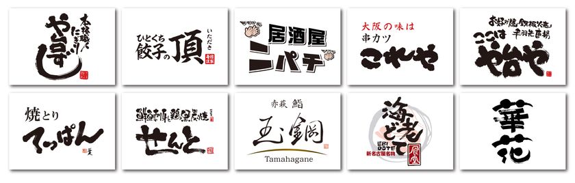 【国内400店舗達成】ヨシックスグループ全国拡大を加速
富山県高岡市に「や台ずし高岡駅前町」がオープン！