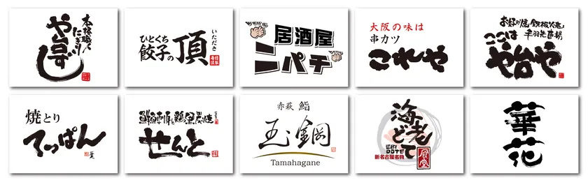 ブランドロゴ一覧