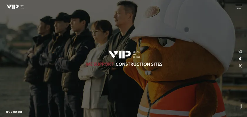 ビップ株式会社HP HOME