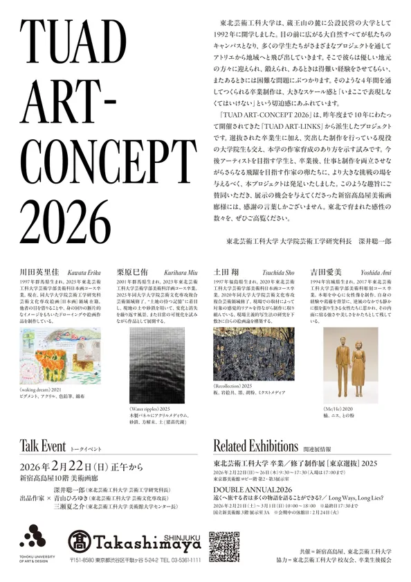 ART-CONCEPT 2026(2)