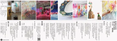 卒業・修了制作展［東京選抜］2025(2)