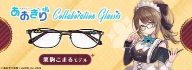 ガールズ&パンツァー 最終章』コラボ眼鏡 第4弾 聖グロリアーナ女学院 ガールズ&パンツァー 最終章』コラボ眼鏡 第4弾 聖グロリアーナ女学院