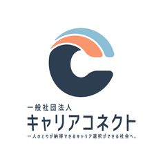 一般社団法人キャリアコネクト