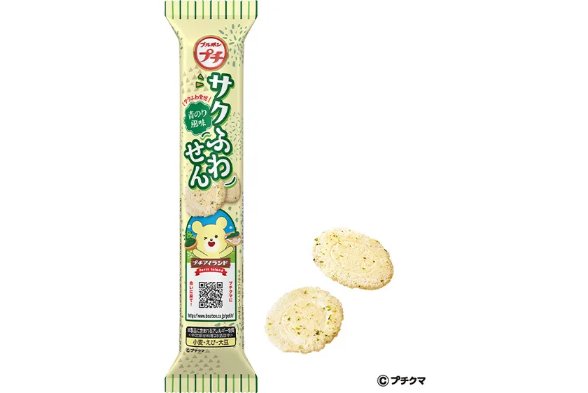 プチサクふわせん