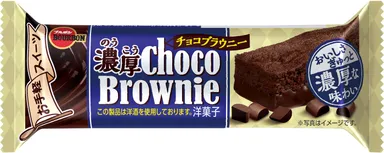 濃厚チョコブラウニー