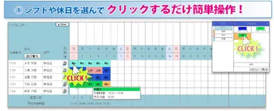 クリックするだけ簡単操作