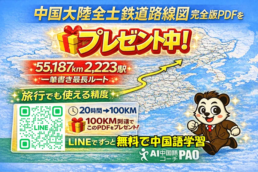 一筆書き最長ルートプレゼント