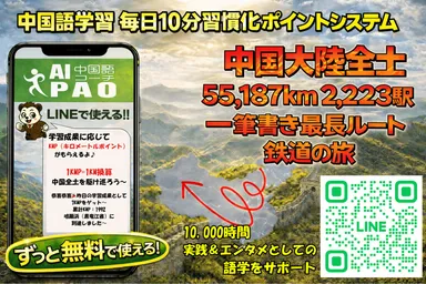 KMPポイントシステム