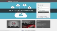AvePoint Online Services ログイン画面