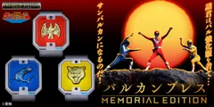 バルカンブレス -MEMORIAL EDITION-