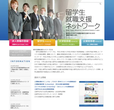 本サービスWEBサイト
