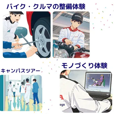 選べる体験授業「バイク・クルマの整備体験」「モノづくり体験」
