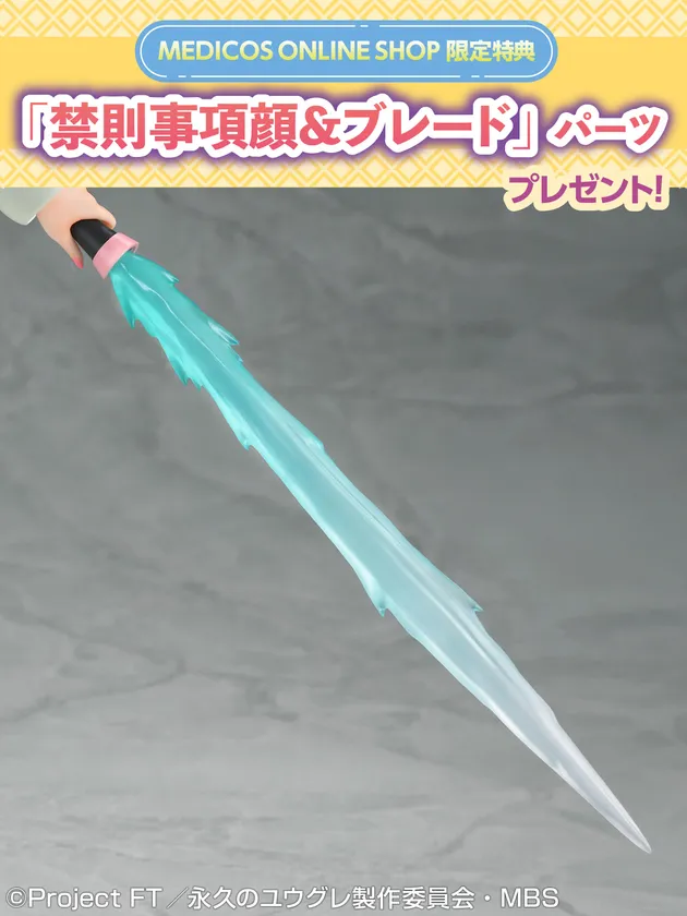 yugure_bonusparts_03