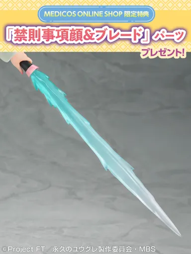 yugure_bonusparts_03