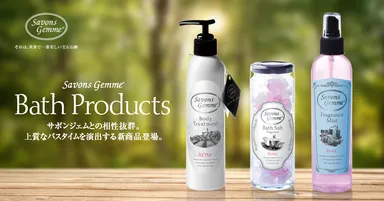 バスプロダクツ1