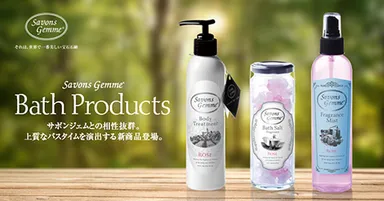 バスプロダクツ2