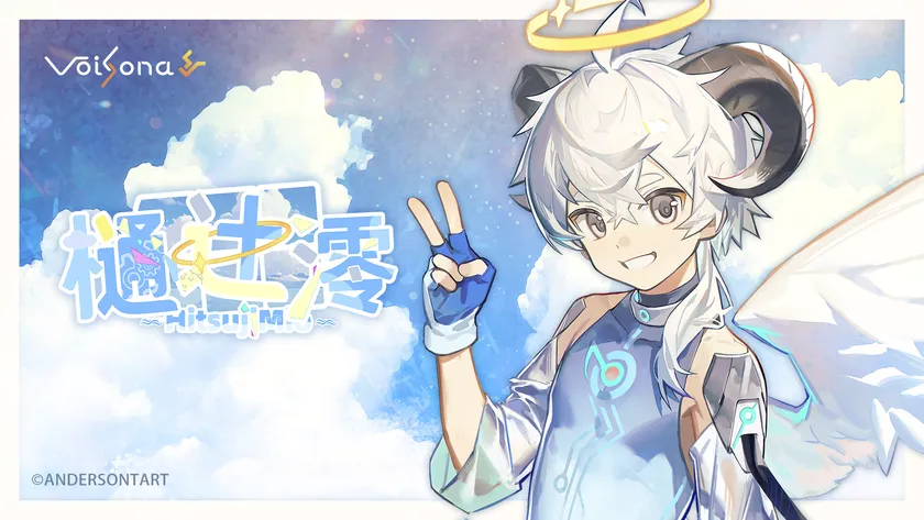 「VoiSona」新規ボイスライブラリ