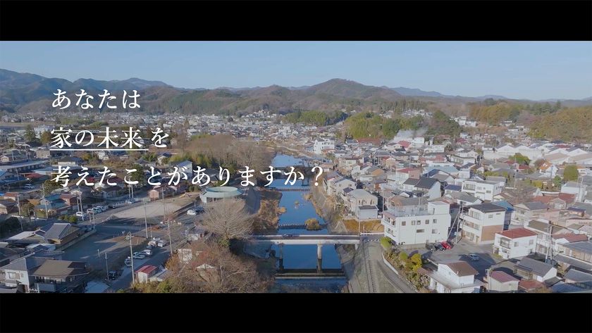 埼玉県が
空き家の適正管理の重要性を伝えるPR動画を公開