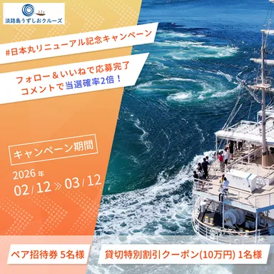 SNSキャンペーンバナー1