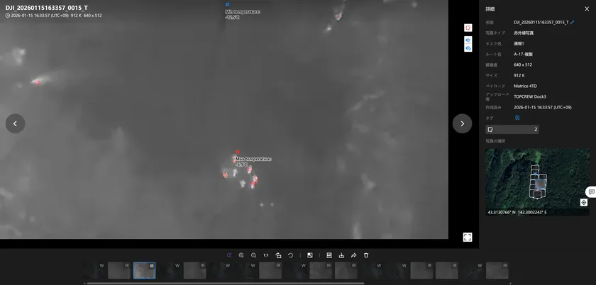 赤外線カメラが捉えた遭難者　中央の赤い箇所