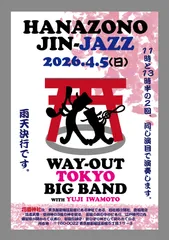 「HANAZONO　JINJAZZ」ポスター