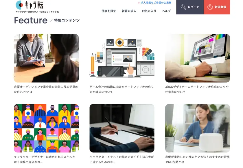週一更新のキャラクター業界コラム