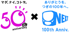 トムスアニメ制作50周年×西武鉄道100年アニバーサリー　
オリジナルコラボアニメ！『でででん』
2月23日より西武鉄道車内スマイルビジョン等にて公開スタート！