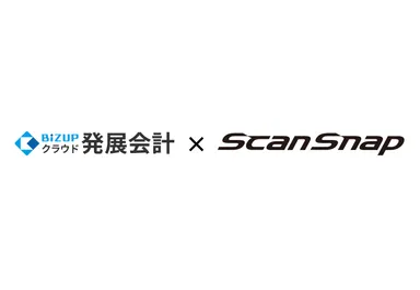 クラウド発展会計×ScanSnap