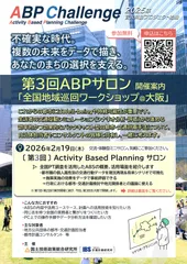 第3回ABPサロン開催案内1