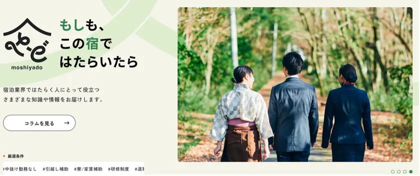 求人サイトキービジュアル