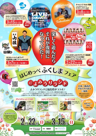 イベントポスター