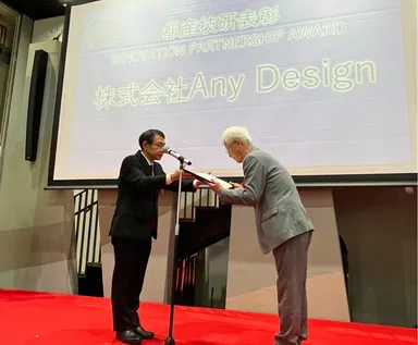 都産技研表彰授賞式の様子