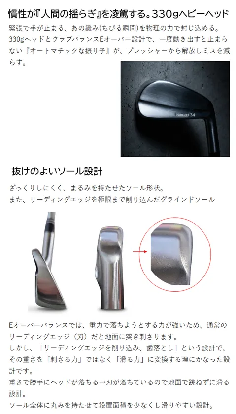 広田ゴルフ ステルス・チッパー C-SOLID 歯落としグラインドソール
