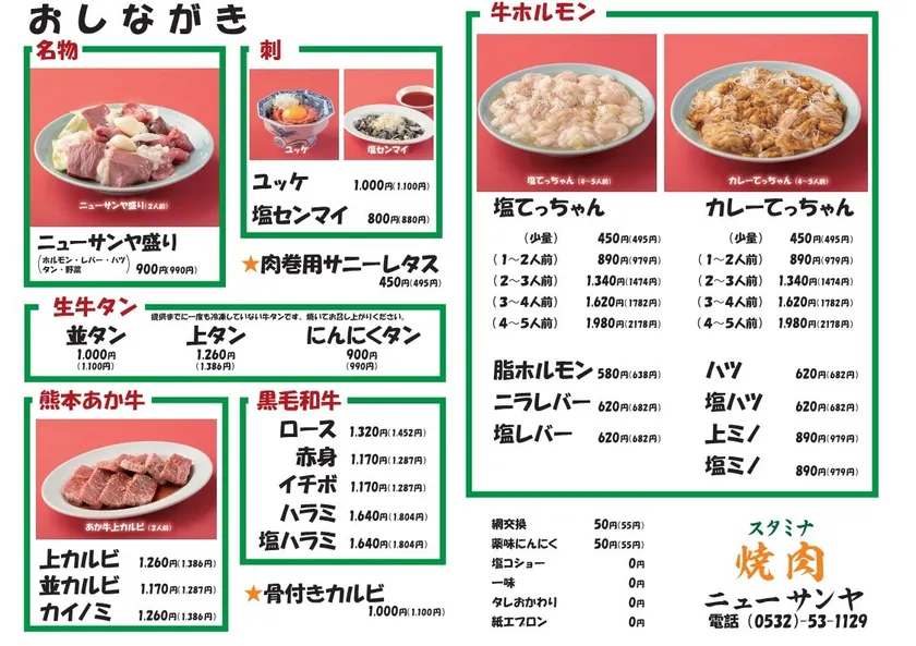 フードメニュー1