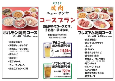 ドリンクメニュー2