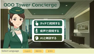 画面イメージ・デバイス