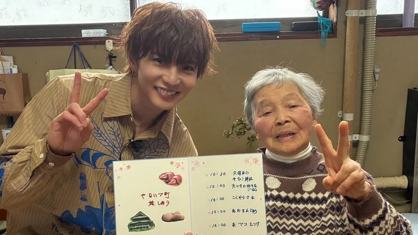 佐藤大樹とばあちゃんの旅しおり 場面写真1