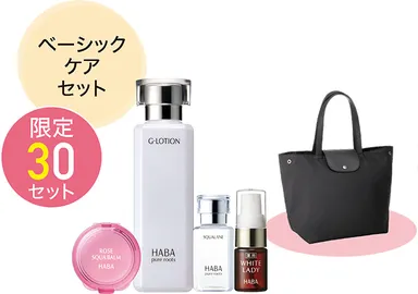 ベーシックケアセット