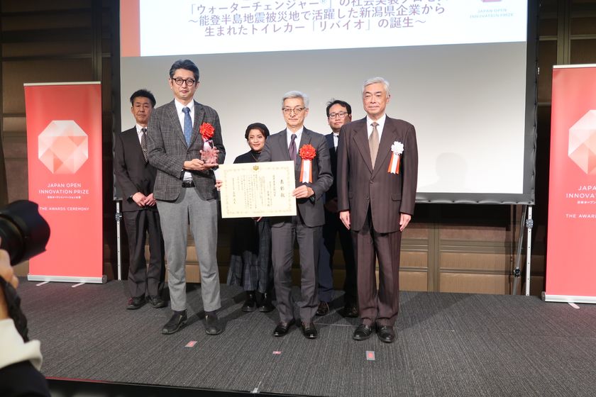 能登半島地震で活用された水再生処理技術や
トイレカーの社会実装プロセスが
「第8回日本オープンイノベーション大賞」
選考委員会特別賞を受賞