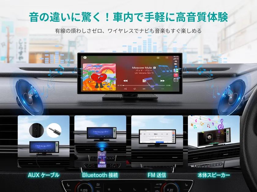 複数の音声出力に対応