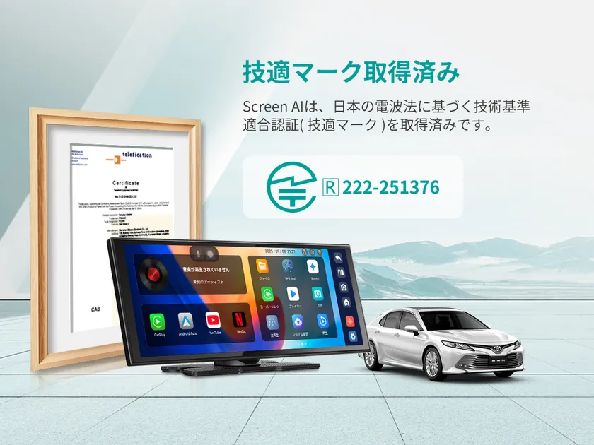 技適マーク取得済み