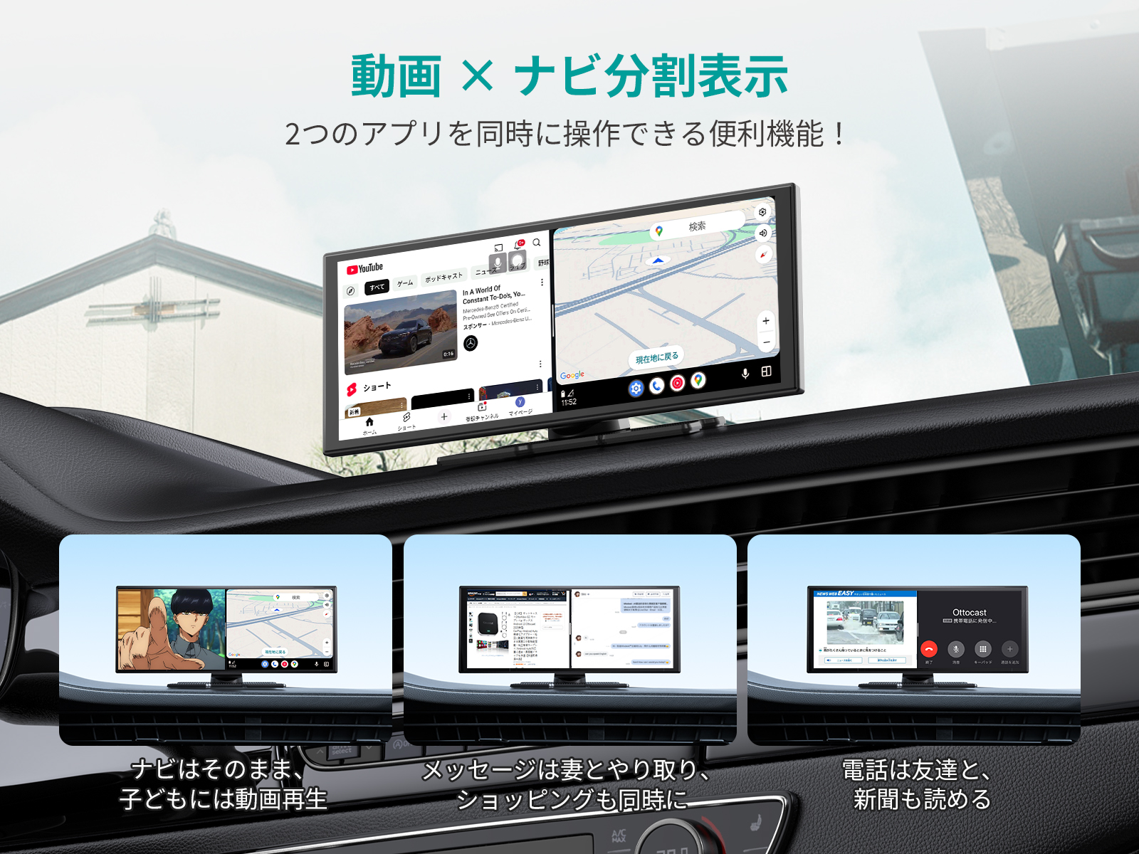 OTTOCAST Screen AI」2/28まで期間限定で約2万円オフ クルマが