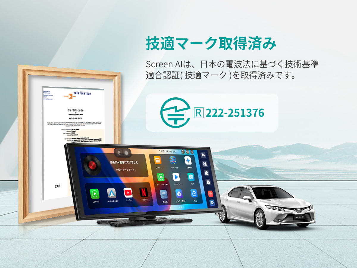 OTTOCAST Screen AI」2/28まで期間限定で約2万円オフ クルマが